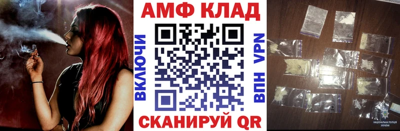 АМФЕТАМИН 97% площадка формула Шатура