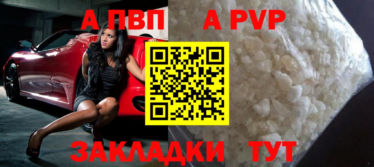 A PVP  Alfa_PVP Соль  Шатура  Альфа ПВП СК КРИС 