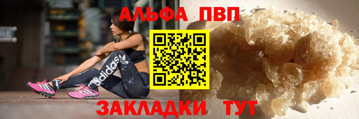 Альфа ПВП крисы CK Шатура