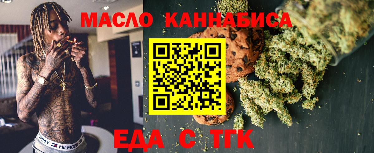 Canna-Cookies марихуана Шатура