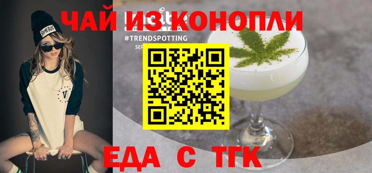 Cannafood конопля  Вход с VPN  Шатура 