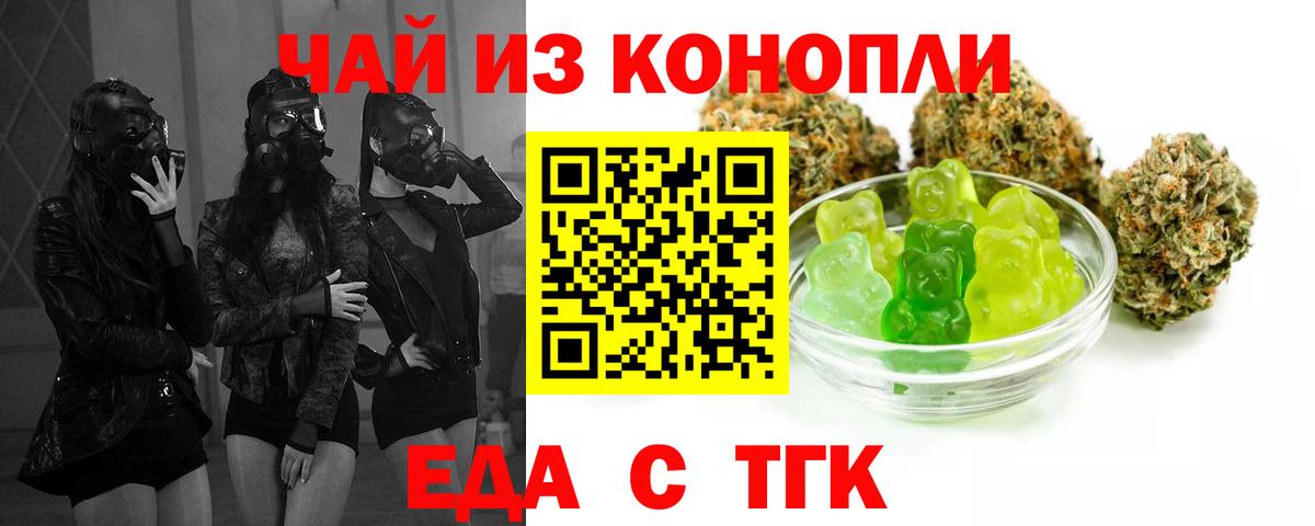 Печенье с ТГК марихуана  Шатура 