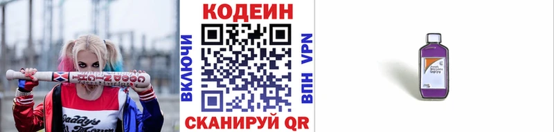 Кодеин напиток Lean (лин)  blacksprut зеркало  Шатура 