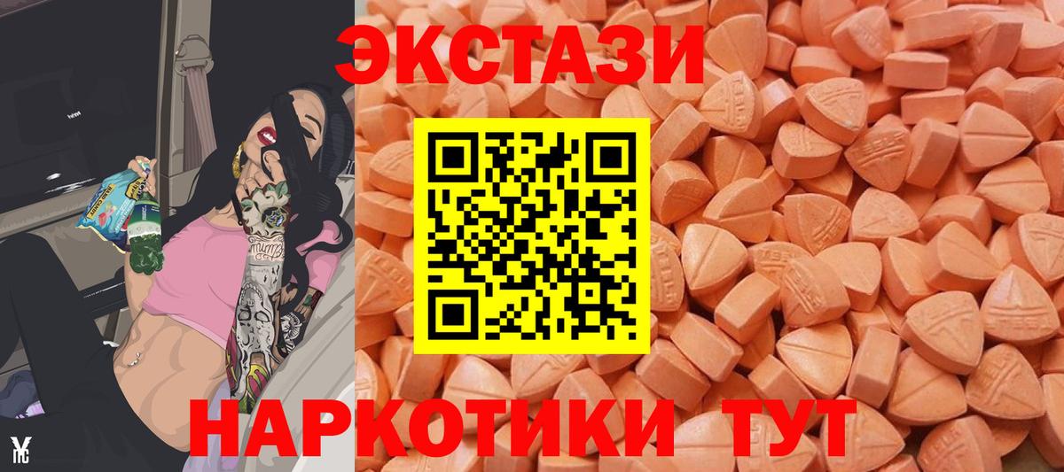 Экстази таблы Шатура