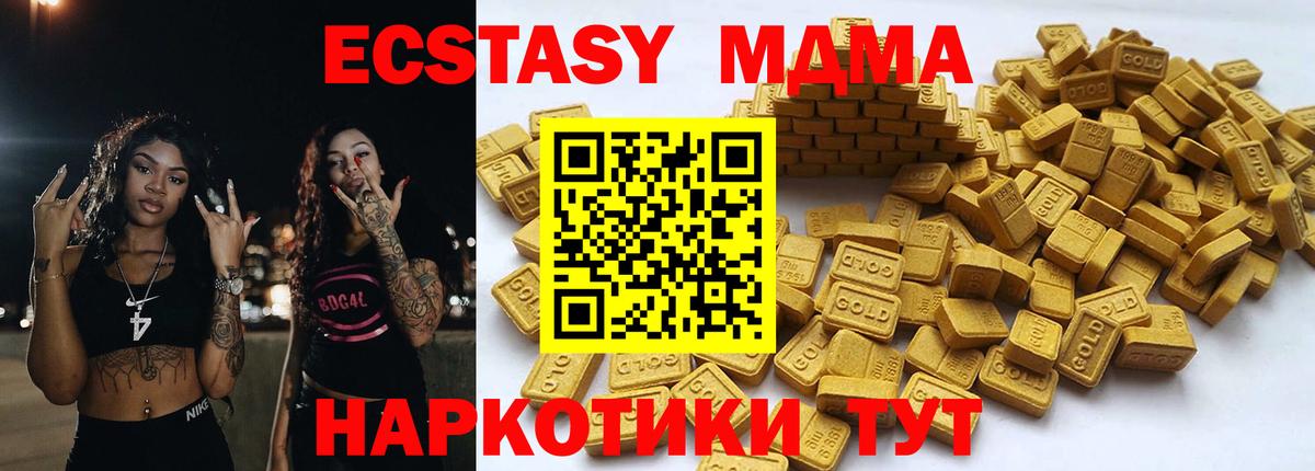   зеркало  Ecstasy  Вход с VPN  ЭКСТАЗИ 280 MDMA  дарк нет какой сайт  Шатура 