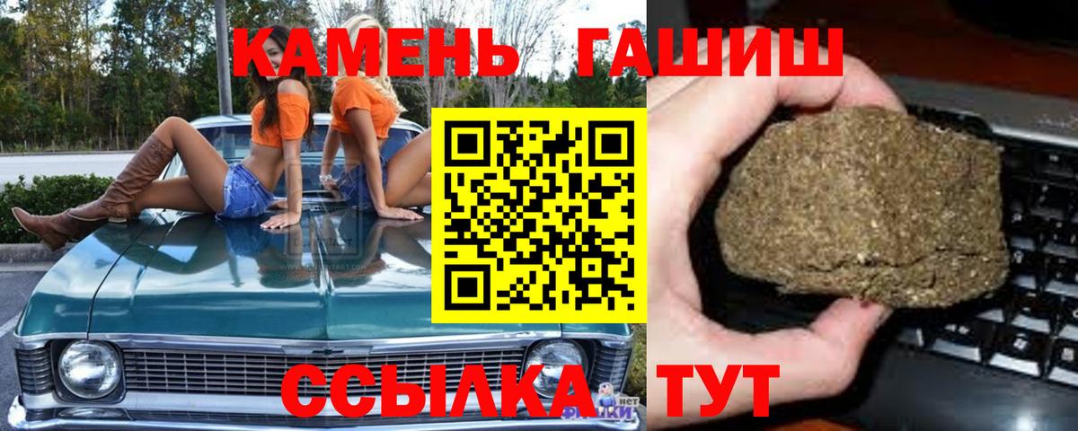 ГАШ  ГАШ Premium  Вход с VPN  Шатура  Гашиш hashish 