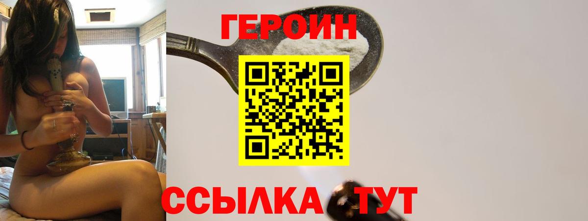 Шатура  ГЕРОИН  Вход с VPN  Героин Афган 