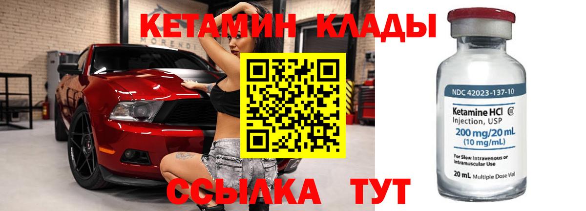 КЕТАМИН ketamine  Вход с VPN  Кетамин VHQ  Шатура 