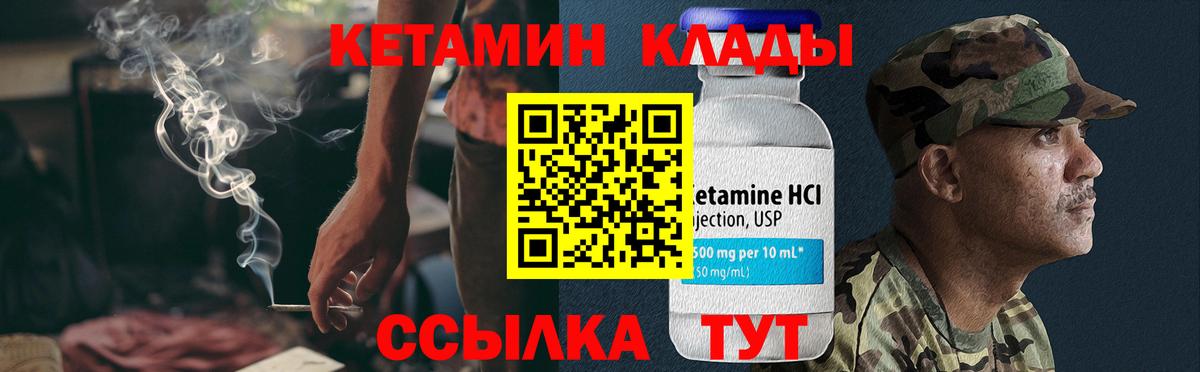 Кетамин VHQ Шатура