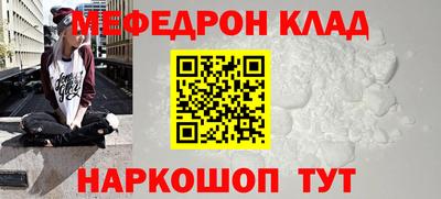 мефедрон VHQ Балаково