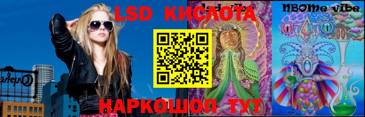 Лсд 25 экстази ecstasy  ЛСД экстази кислота  Вход с VPN    маркетплейс  Шатура 