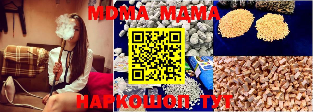 MDMA crystal  Вход с VPN  МДМА кристаллы  Шатура 