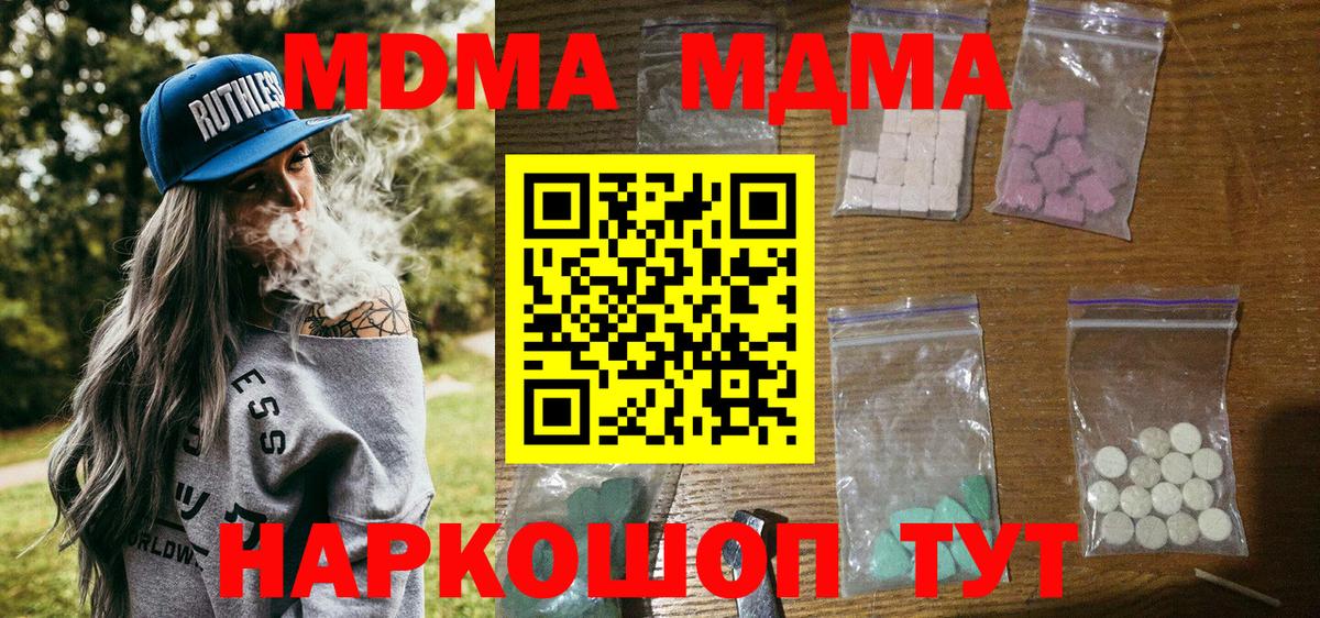 MDMA  Шатура  MDMA Molly  МДМА Molly 