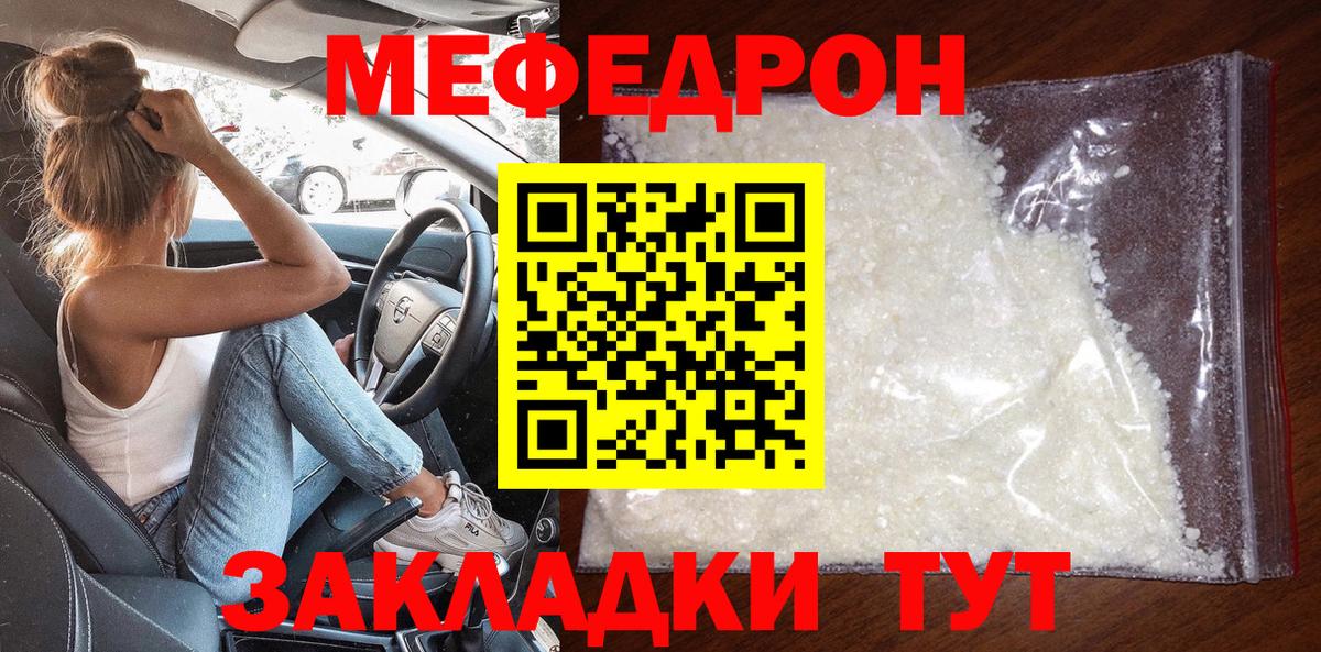 МЕФ VHQ  МЕФ  Меф мука  Шатура 