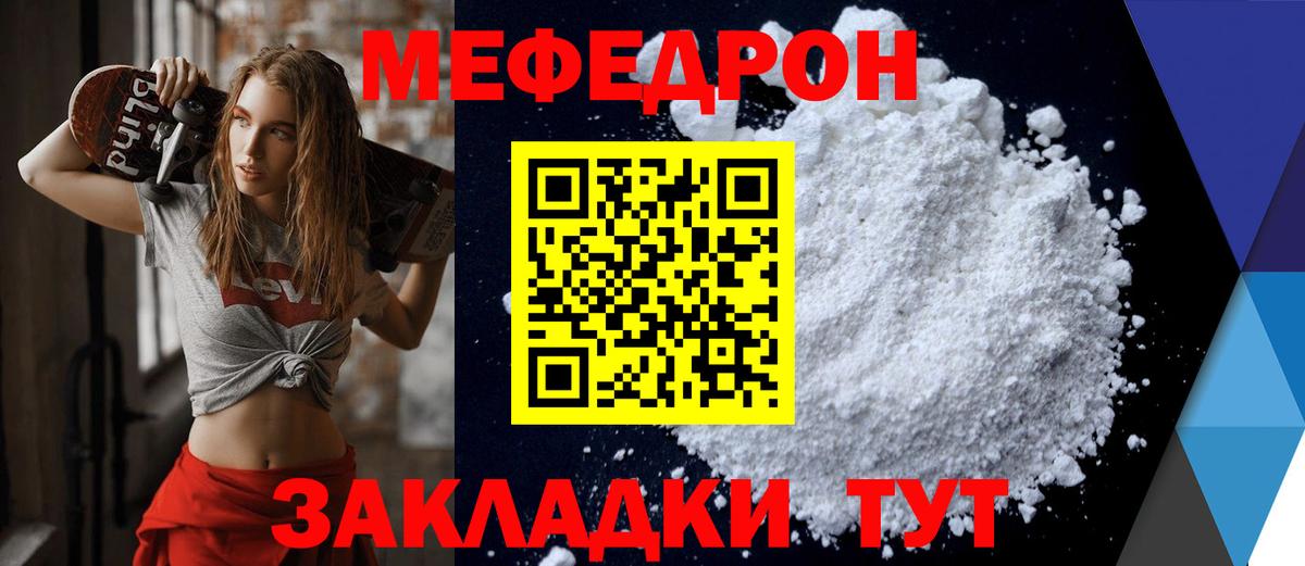 цена наркотик  Мефедрон VHQ  Вход с VPN  Мефедрон mephedrone  Шатура  Мефедрон 