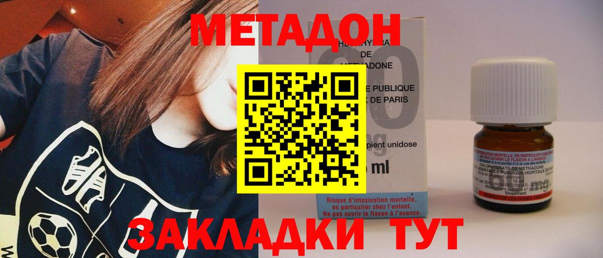 Метадон VHQ  ОМГ ОМГ зеркало  Шатура  МЕТАДОН methadone 