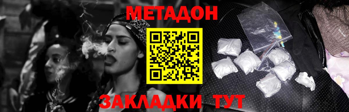 МЕТАДОН кристалл  darknet официальный сайт  Шатура  МЕТАДОН белоснежный  Вход с VPN 