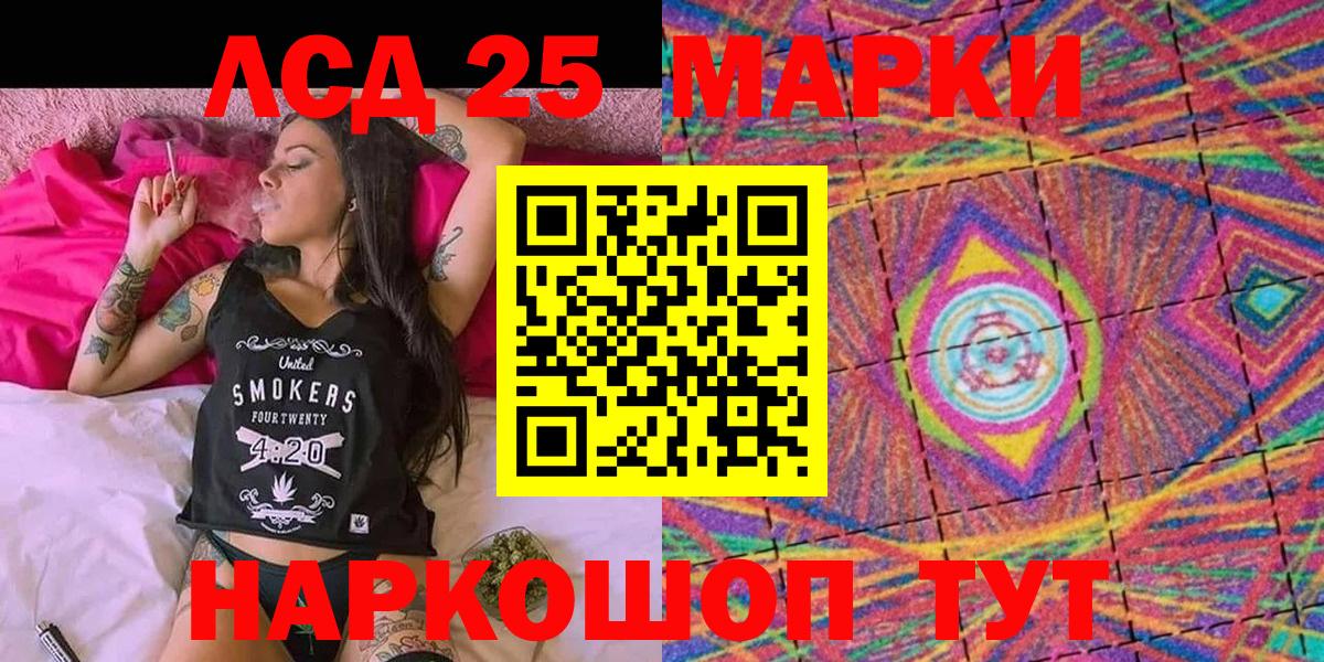 Марки 25I-NBOMe 1500мкг  Шатура 