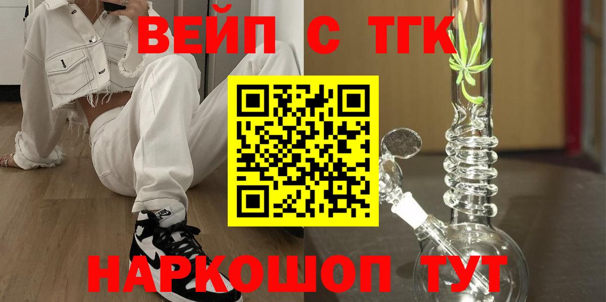 Дистиллят ТГК гашишное масло Шатура