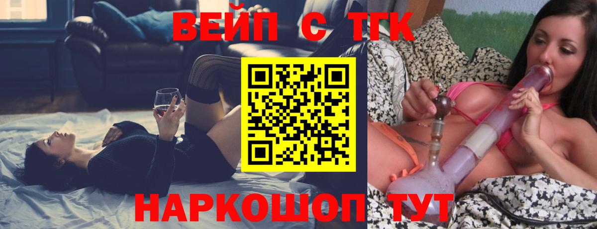 Дистиллят ТГК концентрат  ТГК концентрат  Вход с VPN  Шатура 