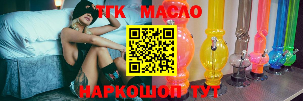 наркотики  Шатура  ТГК Wax  Дистиллят ТГК Wax 