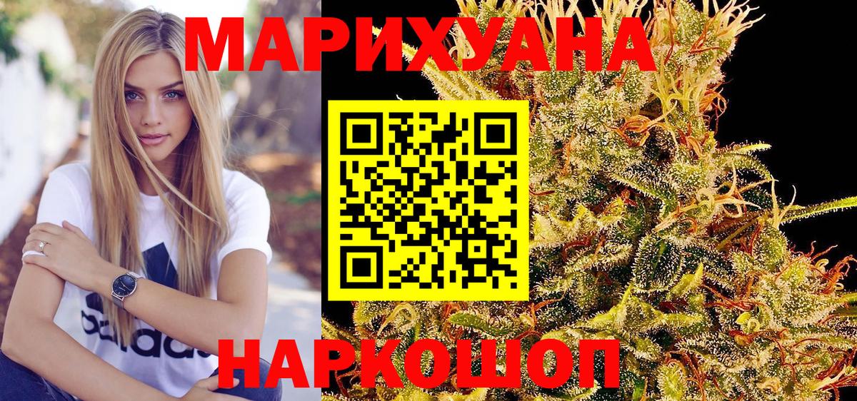 Шишки марихуана THC 21% Шатура